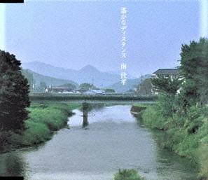CD YOSHITAKA MINAMI, TAKASHI MATSUMOTO - Far Distance  VICL35664 JVC 2004 Japan Pop Used