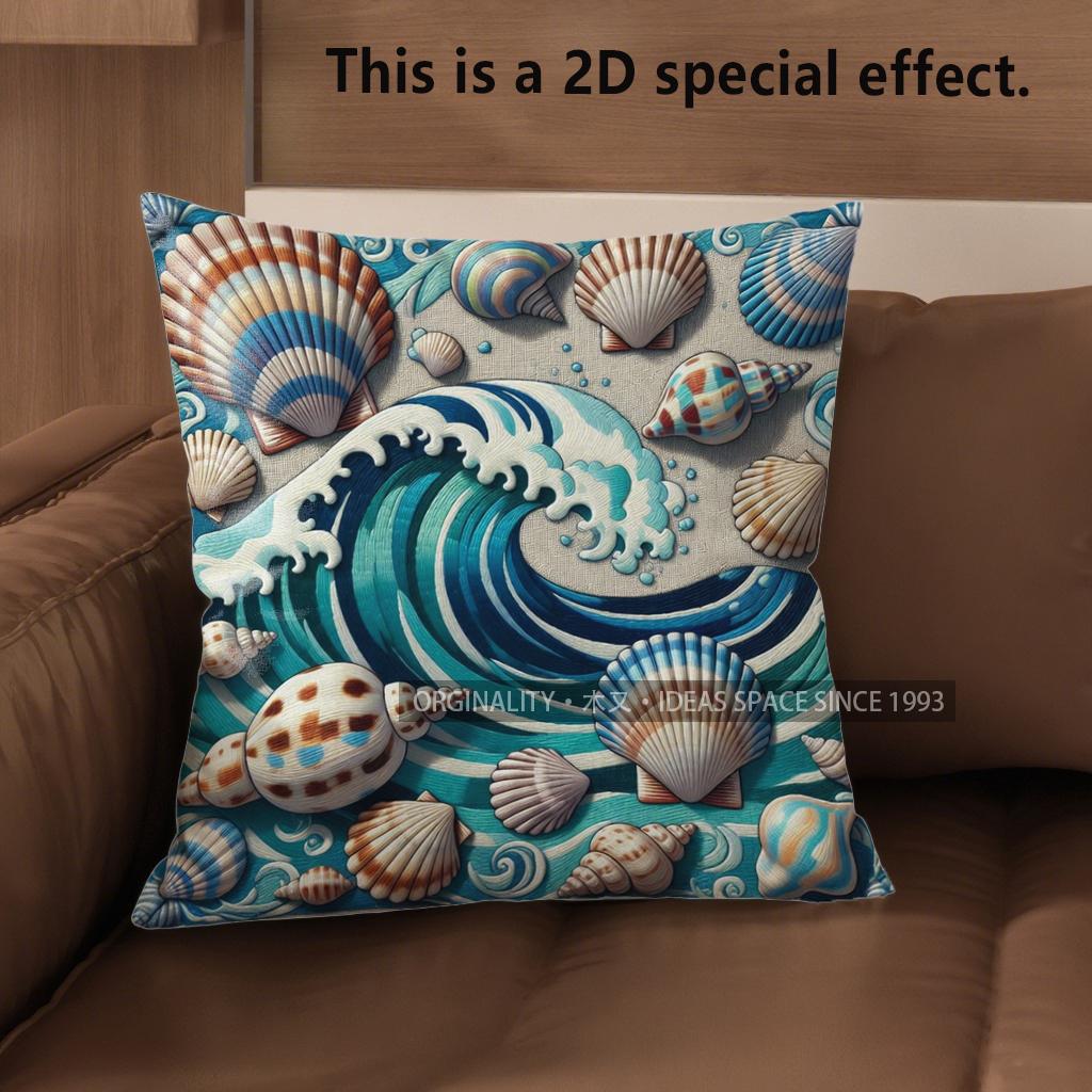2D Ocean Waves & Shells Pillow Covers Decor Pattern Cushion Cover Suitable For Sofa Bedroom Car Pillow Cover