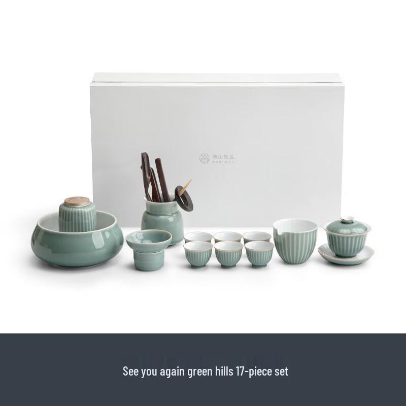 

Nanshan Mr. See Green Mountain 17-Piece Tea Set