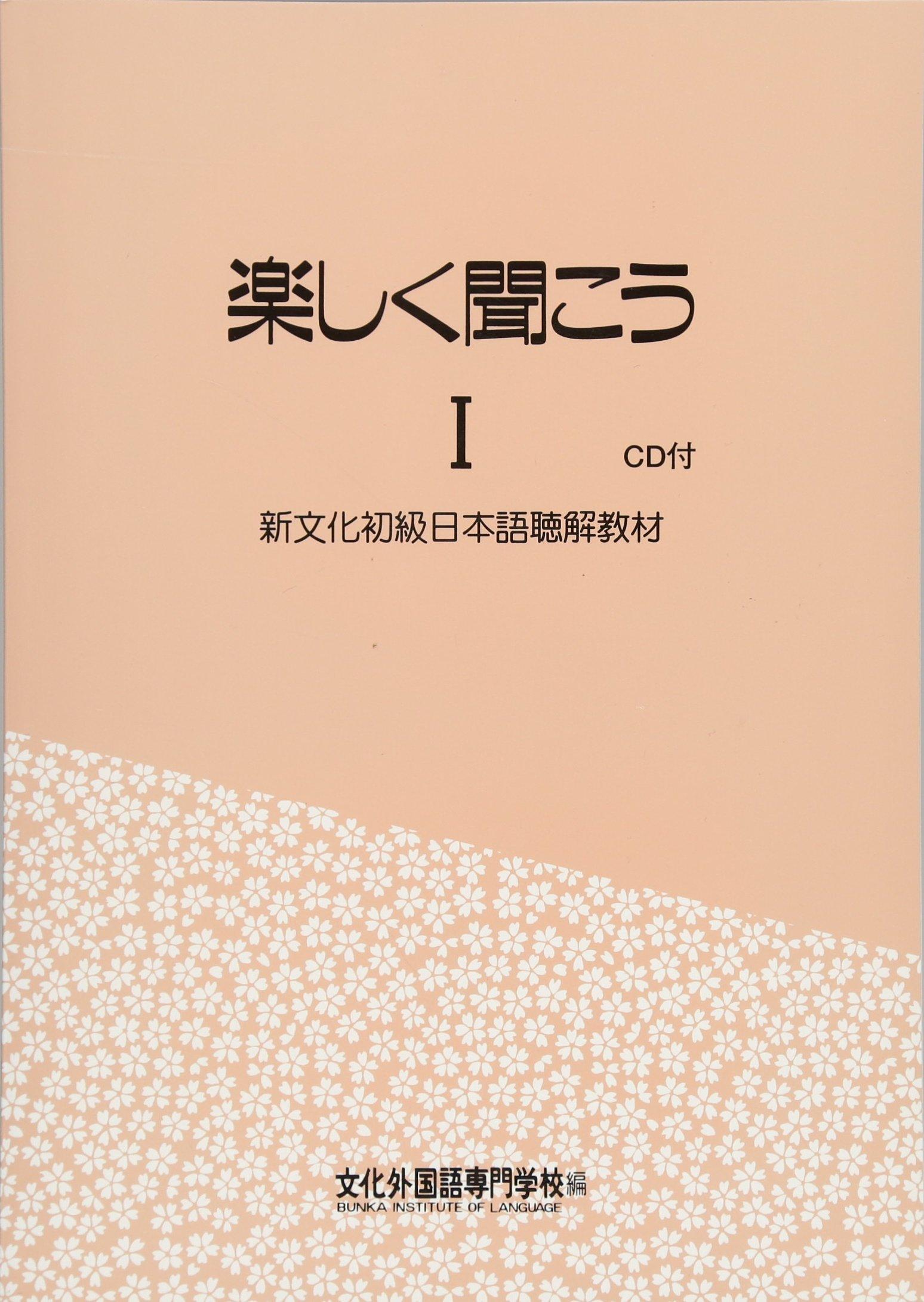 

Enjoy listening I CD included