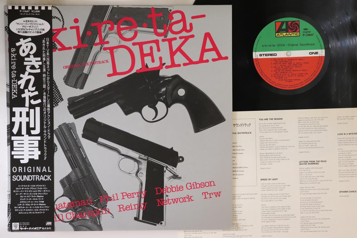 

LP Record OST - Akireta Deka P13607 ATLANTIC 1987 Japan Obi Japanese Soundtracks Used
