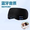 Bluetooth Sleep Mask with Wireless Music and Breathable Shading