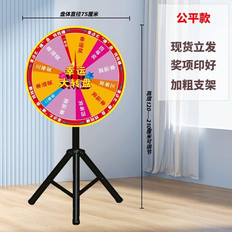 Promotional Lucky Draw Spinning Wheel with Tripod