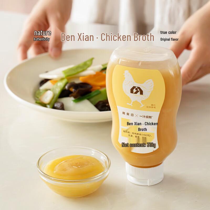 Nansizhhao Premium Chicken Seasoning
