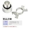 Spherelight SRH1P01 LED Headlight for Cars, Made In Japan, RIZING2 LED Headlight, H1 Bulb Adapter Set