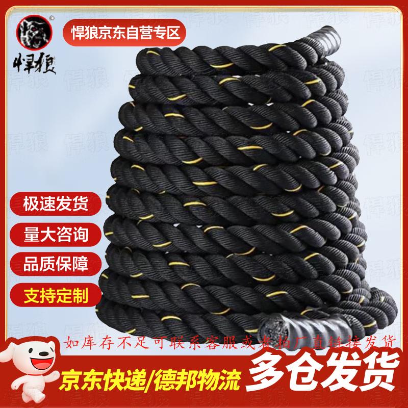 Hanlang Battle Rope for Fitness Training