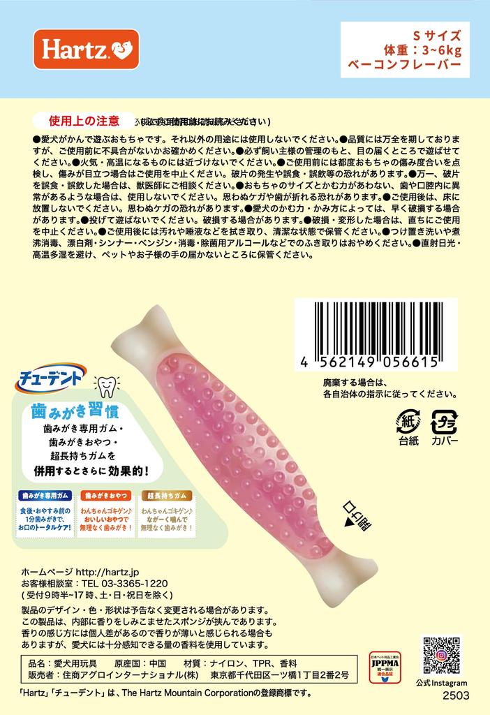 Dental Toy Bone Soft Type Dog Toy Teeth Brushing Toy S Bacon Flavor Hartz Dental Care Tooth Brushing
