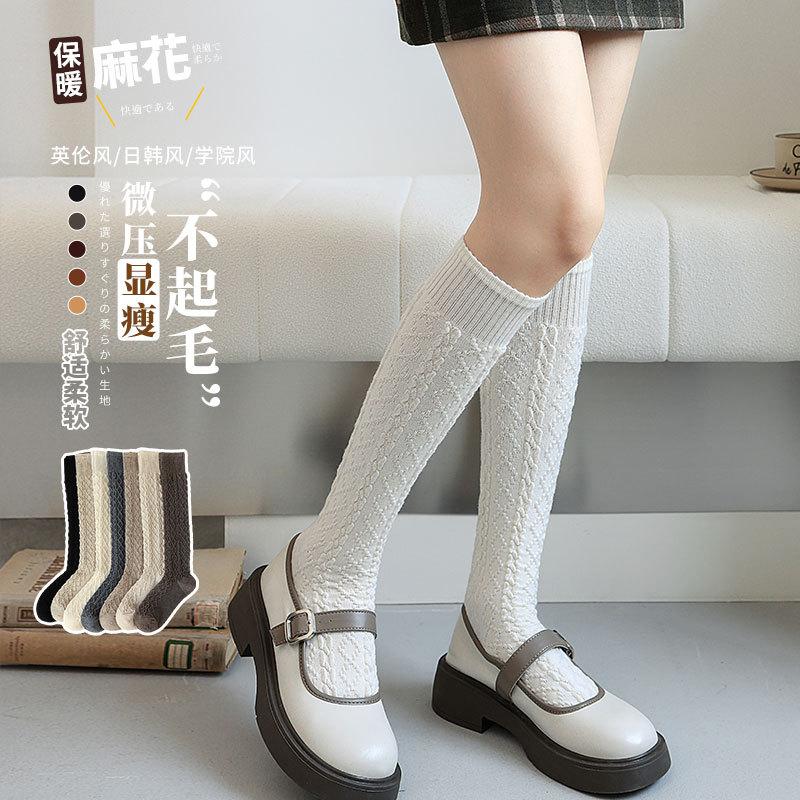 Knee Socks Women'S Autumn And Winter Solid Color Japanese Jk Calf Socks Cotton Relief Twist Simple White High Tube Socks Knee Pads