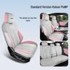 All-Season Special Half-Wrap Car Seat Cushion for Yuan UP