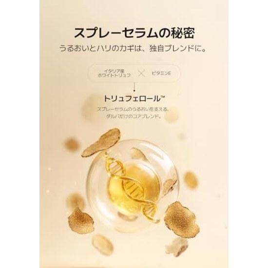 dAlba Official White Truffle First Spray Serum 100ml Yellow Mist One-Step Care Fine Large Capacity Toner Moisturizing Hydrating Essence Two-Layer Skin