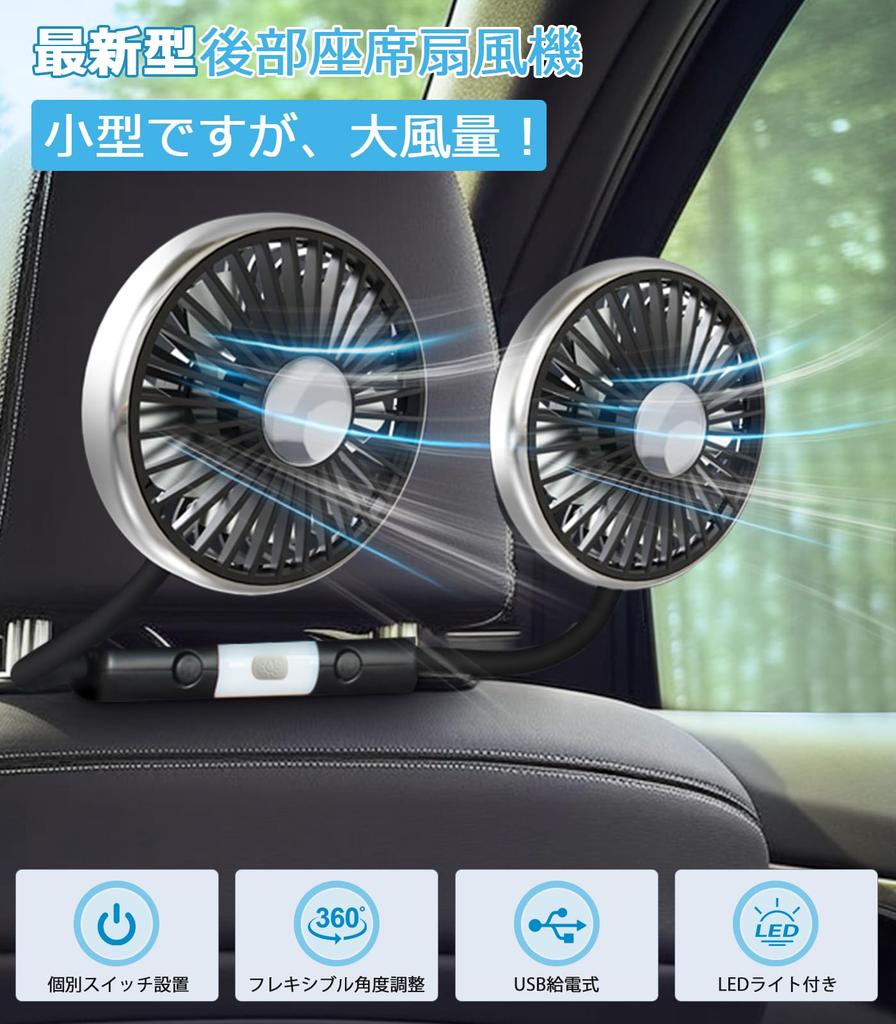 Car Fan, Porti Car Fan, USB 2024 Innovative Flexible Arm Version, Rear Seat Car