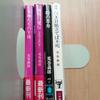 [USED] Yoshio Aramaki paperback set of 4