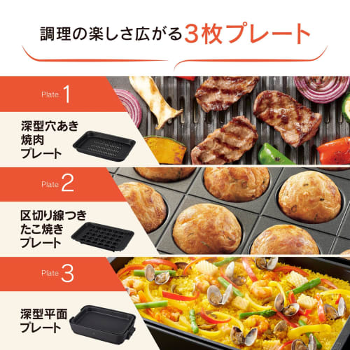 Zojirushi Hot Plate, 3 Piece Type, Prevents Splattering of Smoke and Oil, Deep Perforated Yakiniku Plate, Deep Flat Plate, Takoyaki Plate, Charcoal EA