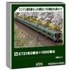 KATO N Gauge E721 Series 0 & 1000 Series 6-Car Set 10-2093 Multicolor 1/150