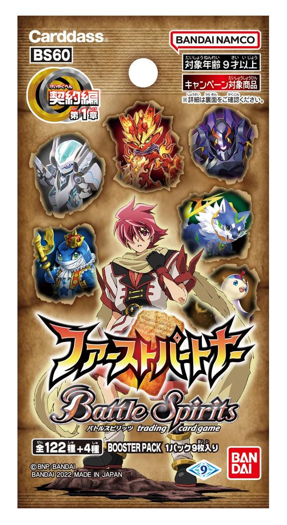 Bandai Battle Spirits Contract Kapitel 1 Erstes Partner-Booster-Pack [BS60] (BOX)