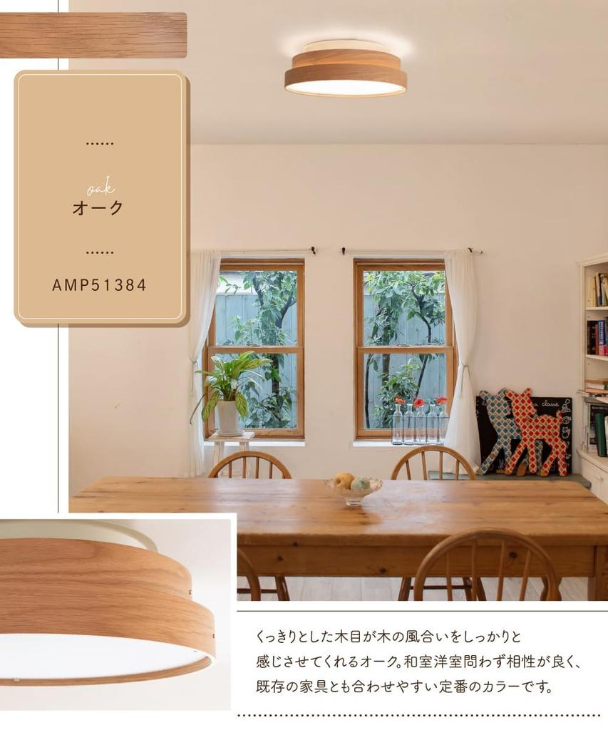 Ampoule LED Ceiling Light, Natural Oak, Varuma