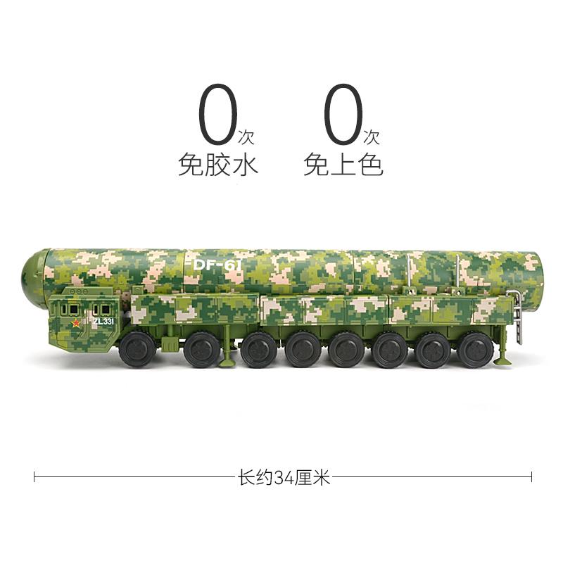 1:72 Modello di Veicolo Lanciamissili Intercontinentale Terrestre DF-61 Camuffato Cinese Blocchi da Costruzione Giocattoli Per Ragazzi Regali di Natale