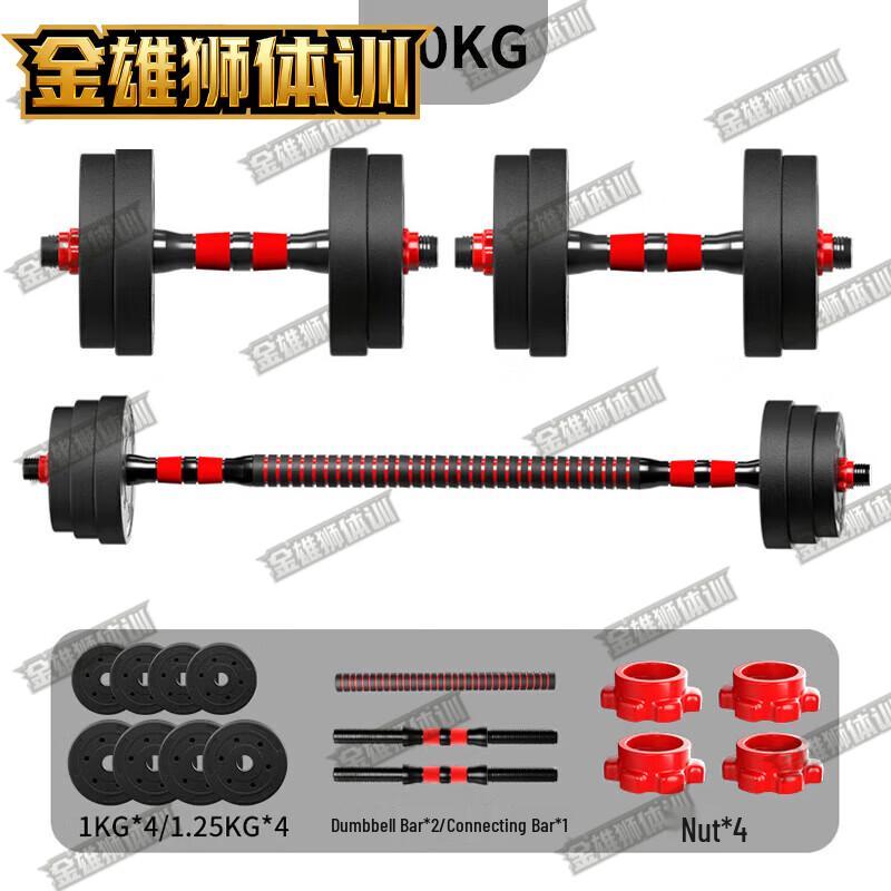 Golden Lion 30kg Verstellbares Kurzhantel Langhantel Kettlebell Set