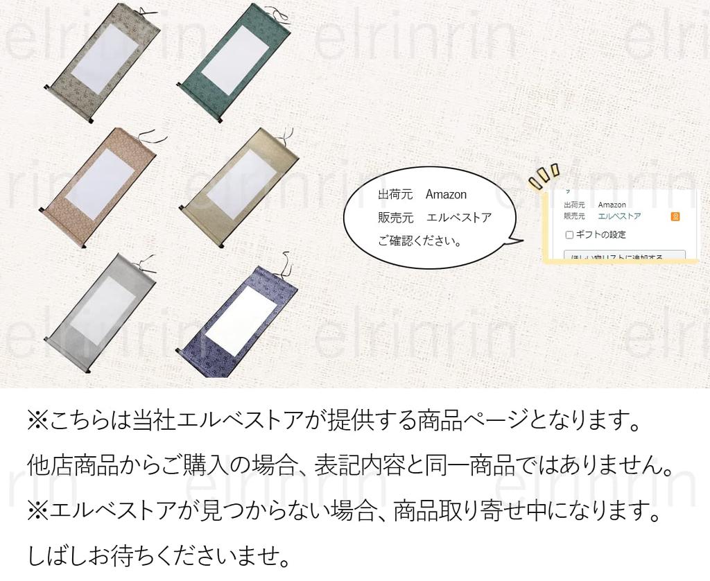 elrinrin Hanging Ink Sky Hanging New Chinese Calligraphy Set Scroll, Calligraphy, Painting, Blank, Scroll, Scroll, Year's Calligraphy, Paper, Art,