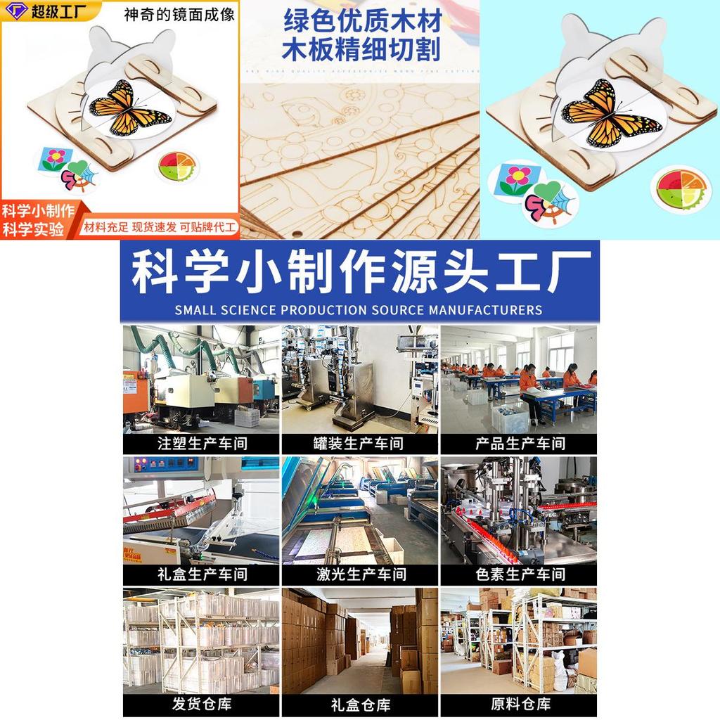 Science Experiment Mirror Kit With Reflective Technology For Student Handson Learning