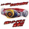 [Bandai] Legend Transformation Belt Series Altering