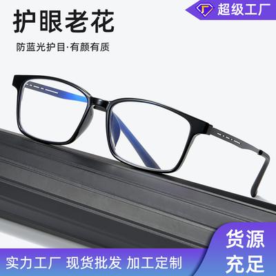 Ochelari de citit anti-albastru Tr9912 pentru bărbați Cadru de ochelari pătrat retro pentru afaceri Ochelari de citit de înaltă definiție pentru persoanele de vârstă mijlocie și în vârstă
