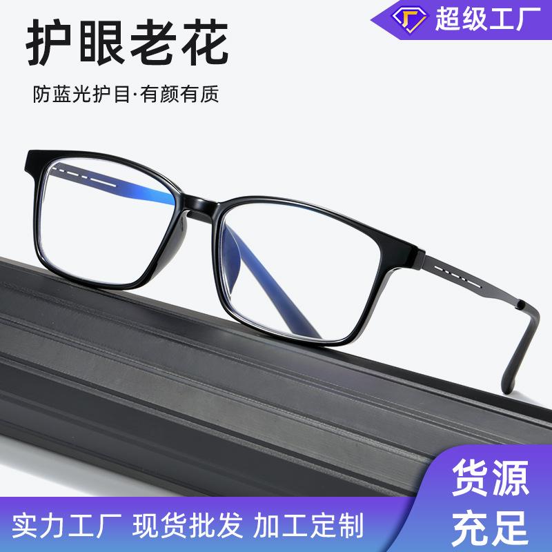 Tr9912 Men'S Anti-Blue Reading Glasses Retro Square Business Glasses Frame High Definition Middle-Aged And Elderly Reading Glasses