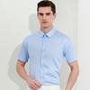 Men's Slim Fit Non-Iron Short Sleeve Business Shirt