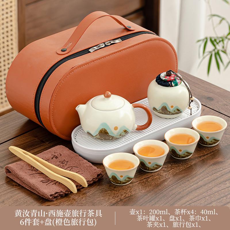 Huang Ru Qingshan Glaze Color Guochao Kung Fu Tea Set, a Complete Set of Gifts for High-end Business Leaders, a Portable Set of Tea