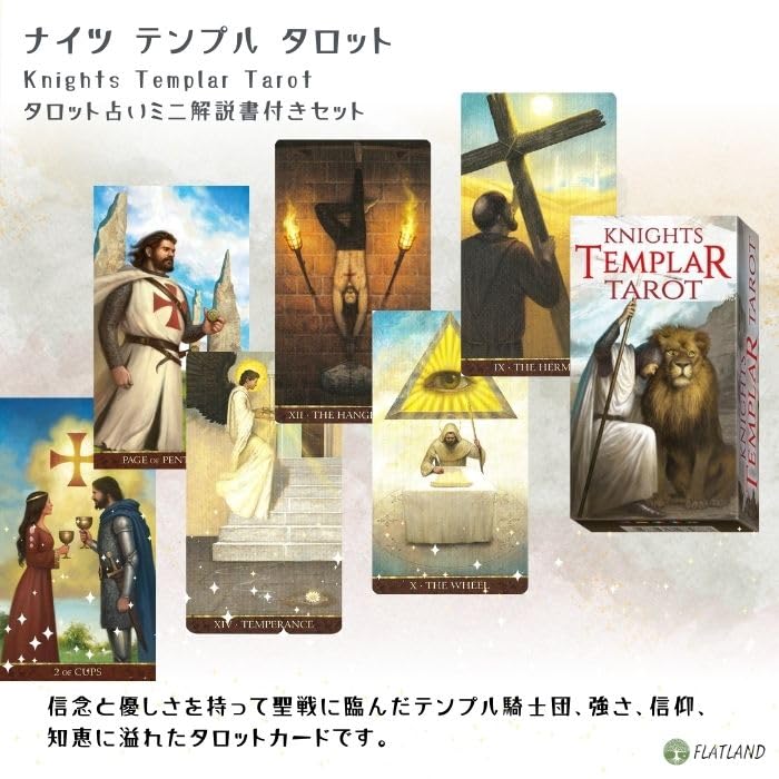 Knights Templar Tarot Templar How to read Tarot cards with Japanese 78 cards [Knights Tarot] instructions, authentic,