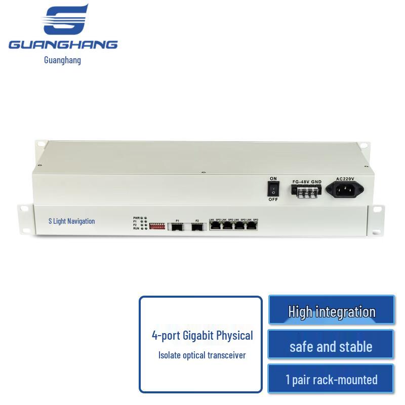 Guanghang Integrated Services Physical Isolation Optical Transceiver