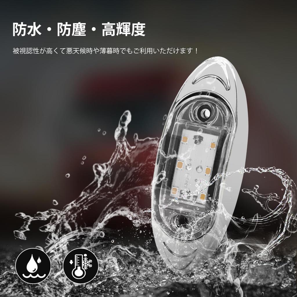LED Side Marker Chrome High for and Set of White Lamps, 6-LED, Frame, Compact, Universal, Brightness, Waterproof, 12V/24V Compatible, Trucks, Vans,