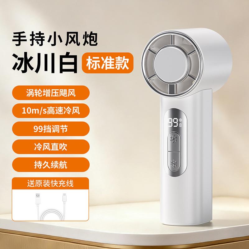 New Mini Handheld Ice Fan Turbo High Speed Ice Compress Large Wind Portable Pocket Fan Wholesale