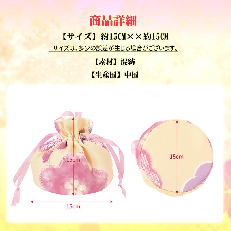 [OTAKUMARKET] Yukata Bag, Drawstring Pouch, for Children and Women, Kimono Accessory Case, for Shichi-Go-San, Graduation Ceremony, Coming-of-Age