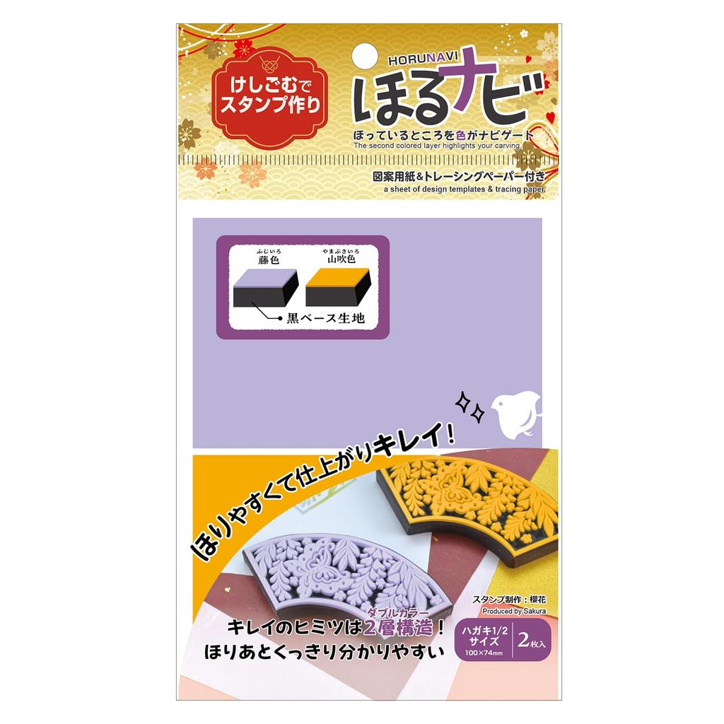 Seed Eraser Horunavi LW-FY Stamps 5 Pieces KH-HN-LW-FY-5P