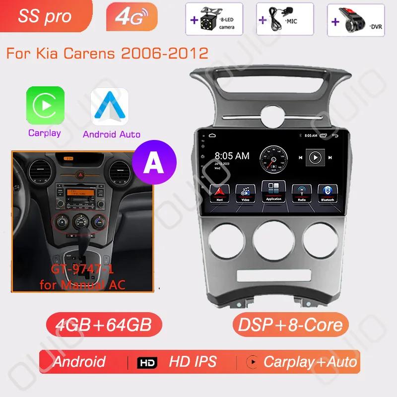 Android 13 Carplay Radio For Kia Carens 2006 2007 2008-2012 Car Stereo Multimedia Player Android Auto GPS Navigation 2DIN DSP