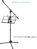 Kikutani MEB-3 Tabletop Music Stand for Microphone Stands