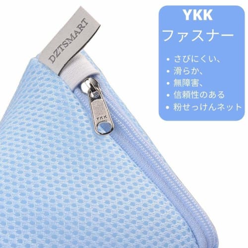 DZTSMART Small Laundry Net, 3-Dimensional Laundry Detergent Net (3 Nets), for Powder Detergent, Durable Zippered Laundry Detergent Net with Magnesium