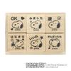 Kodomo no Kao Snoopy Stamp Set Evaluation 6 6-Piece (Snoopy Set, Stamps) 2280-001