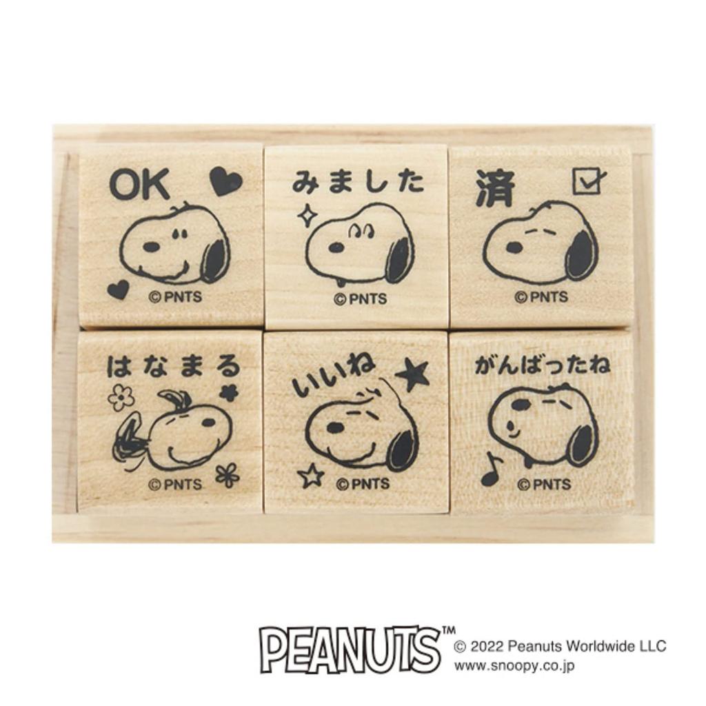 Kodomo no Kao Snoopy Stamp Set Evaluation 6 6-Piece (Snoopy Set, Stamps) 2280-001