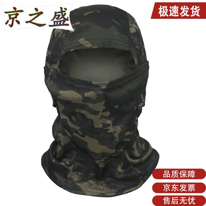 Outdoor Camouflage Sun Protection Cycling Mask