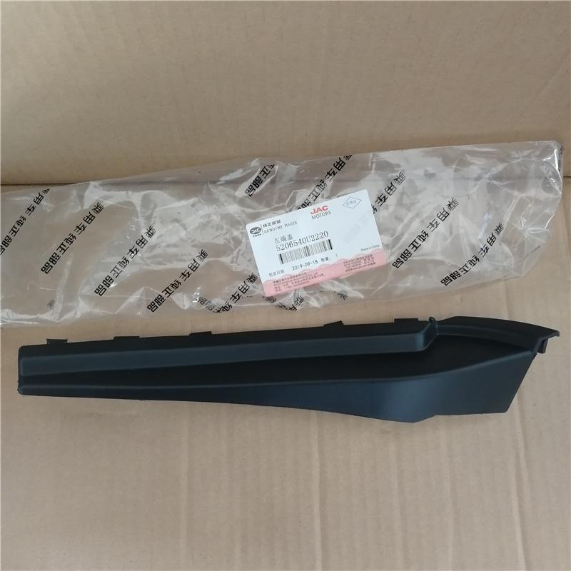2Pcs Car Front Windshield Wiper Cover Decorative Cover For Jac Ruifeng S3 5206540U2220/5206550U2220
