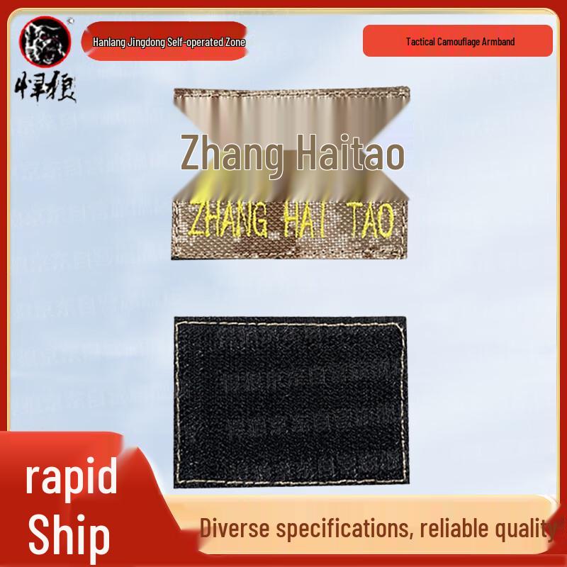 Персональный шеврон-браслет Hanlang на липучке