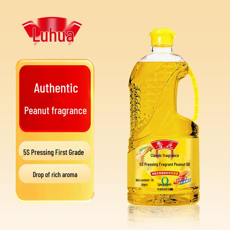 Luhua 5S Pressed Peanut Oil