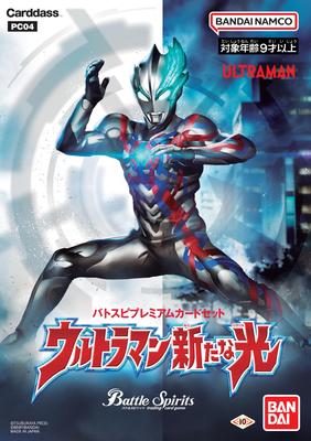 BANDAI Battle Spirits Battle Spirits Premium Card Set Ultraman New Light [PC04]