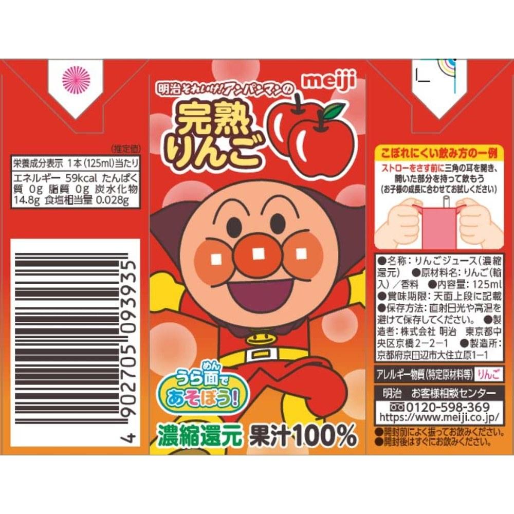 Japanese Product Meiji Anpanman Ripe Apple Drink 100 125ml