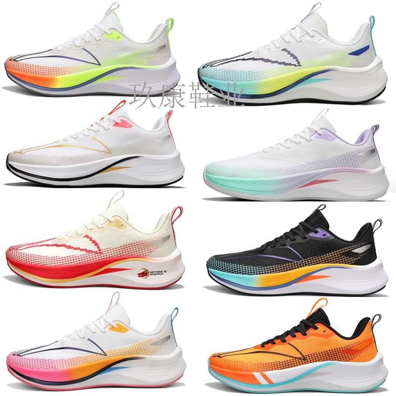 Lightweight Running Shoes Men Women Breathable Mesh Upper Carbon Plate Anti-Slip Sole Flexible Durable Road Track