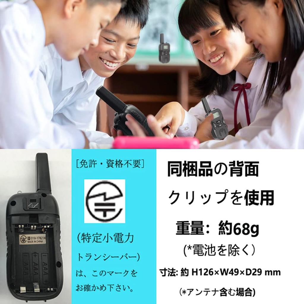 Specified Low Power Transceiver for Children TRH R8 Rechargeable Power Saving Small Radio Set of Small and No License or Qualification Clear Sound