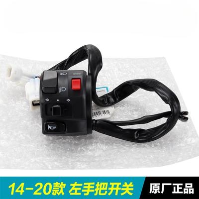 Sistema eléctrico de la motocicleta – Interruptores moto