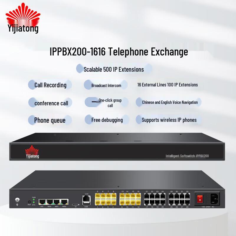 

Yijiatong IP PBX200 Network Telephone Exchange (CN version)